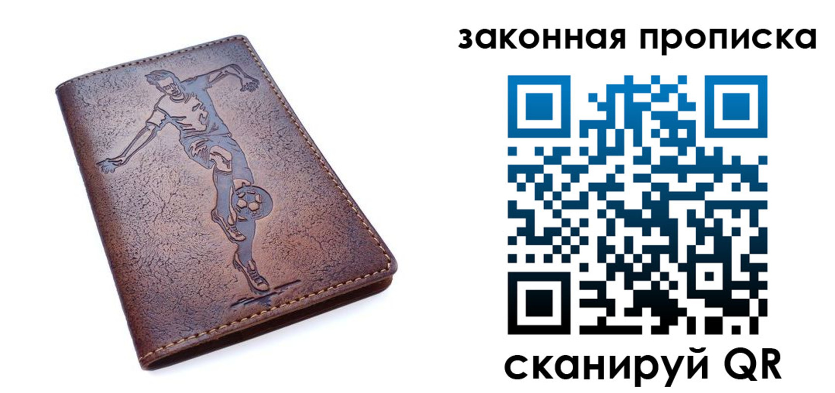 прописка для работы в Лысьве