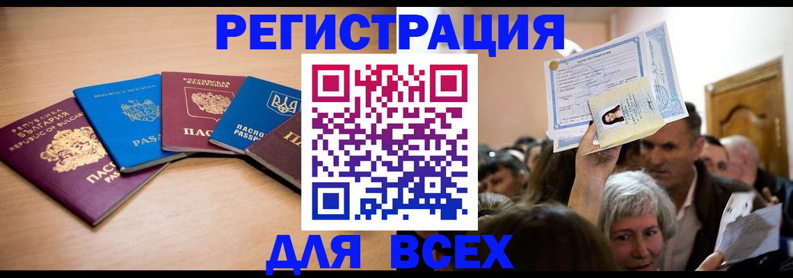 где прописаться в Лысьве
