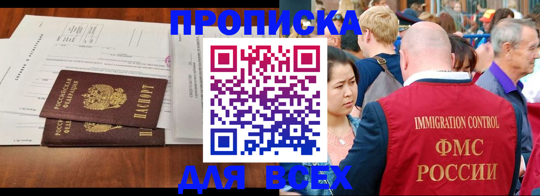 временная регистрация надежно в Лысьве