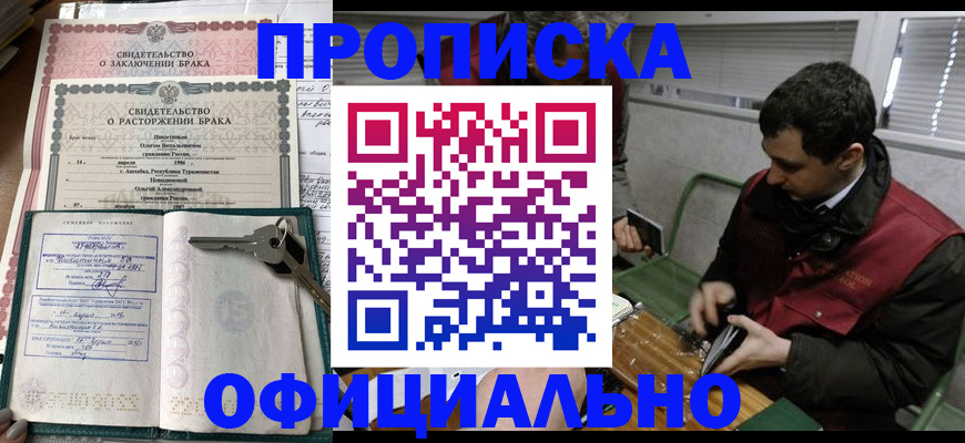 прописка штамп в Лысьве