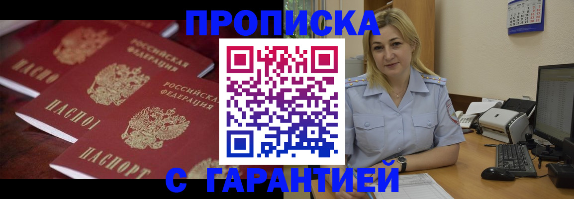 прописка ребенка в Лысьве