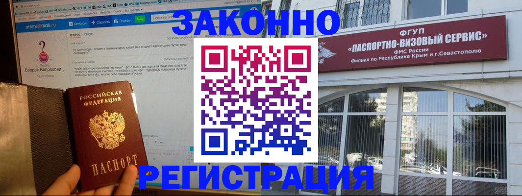 временная регистрация для всех в Лысьве