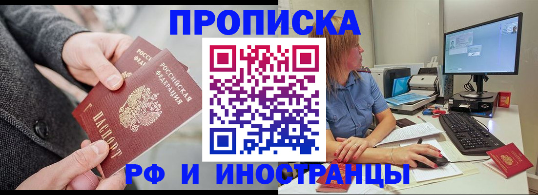 прописка для кредита в Лысьве