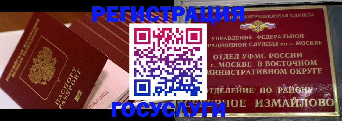 прописка иностранных граждан в Лысьве