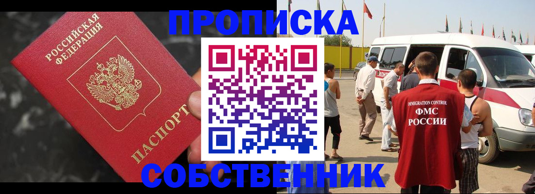 временная регистрация в Лысьве